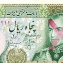 50 Rials
