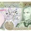 50 Rials
