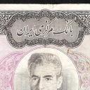 500 Rials