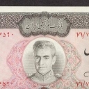 500 Rials