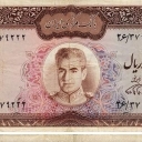 1.000 Rials