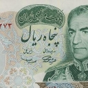 50 Rials