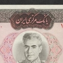 500 Rials