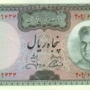 50 Rials