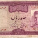 100 Rials