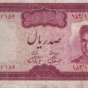 100 Rials