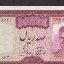 100 Rials