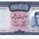 200 Rials
