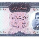 200 Rials