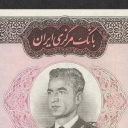 500 Rials