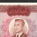 1.000 Rials