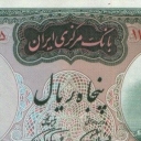 50 Rials