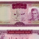 100 Rials