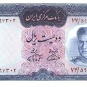 200 Rials