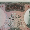 50 Rials