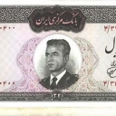 500 Rials