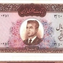 1.000 Rials