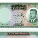 50 Rials