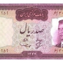 100 Rials