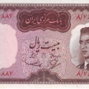 20 Rials
