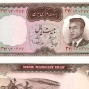 20 Rials