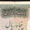 50 Rials