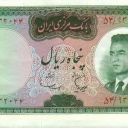 50 Rials