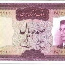 100 Rials
