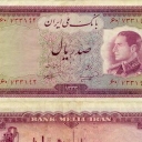 100 Rials