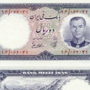 10 Rials