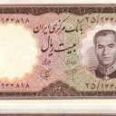 20 Rials