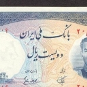 200 Rials