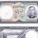 10 Rials