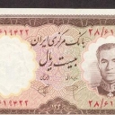 20 Rials