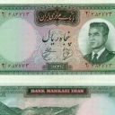 50 Rials