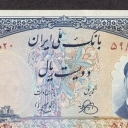 200 Rials