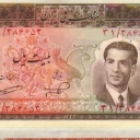 20 Rials