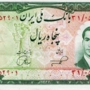 50 Rials