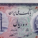 10 Rials