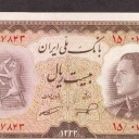 20 Rials