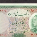50 Rials