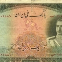 1.000 Rials