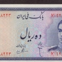 10 Rials