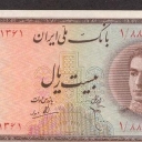 20 Rials