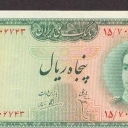 50 Rials