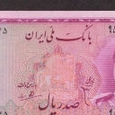 100 Rials