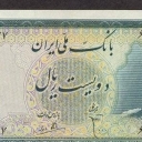 200 Rials