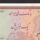 1.000 Rials