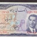 10 Rials