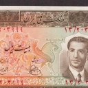 20 Rials